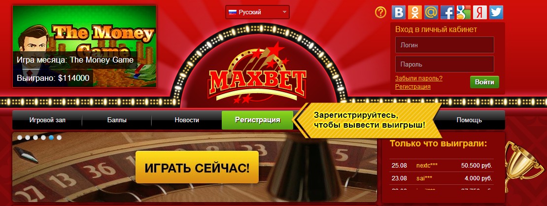 Игровой зал максбет играть